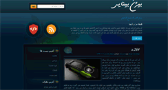 Desktop Screenshot of binaee.com