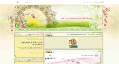 Desktop Screenshot of binaee.ir